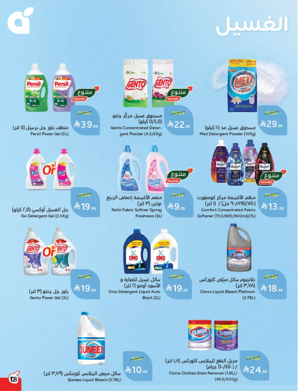 Hyper Panda Eid Offers 2026 | Best Chocolate Deals KSA | Valid till March 17