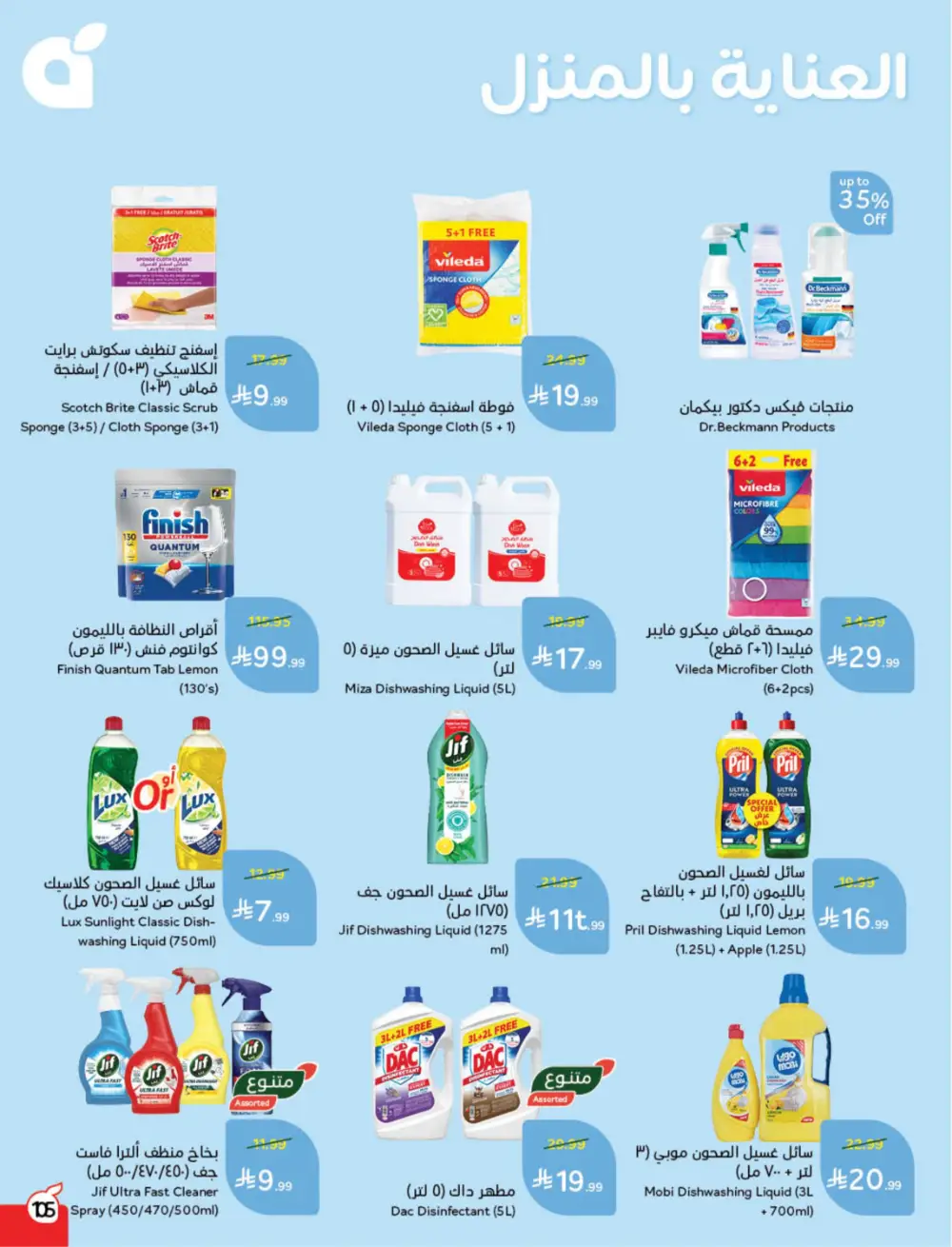 Hyper Panda Eid Offers 2026 | Best Chocolate Deals KSA | Valid till March 17