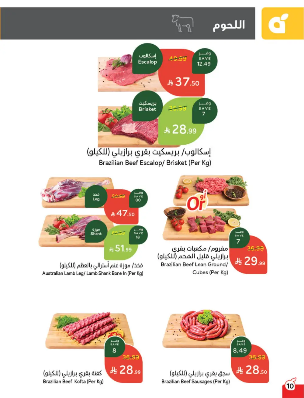 Hyper Panda Eid Offers 2026 | Best Chocolate Deals KSA | Valid till March 17