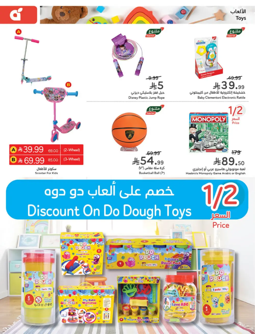 Hyper Panda Eid Offers 2026 | Best Chocolate Deals KSA | Valid till March 17