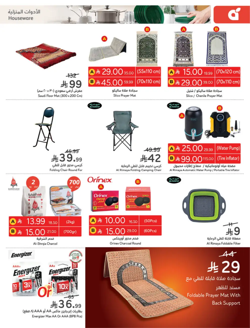 Hyper Panda Eid Offers 2026 | Best Chocolate Deals KSA | Valid till March 17