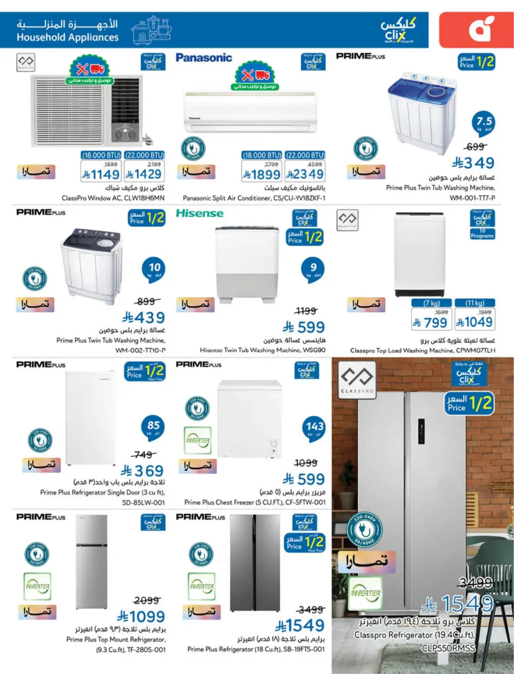 Hyper Panda Eid Offers 2026 | Best Chocolate Deals KSA | Valid till March 17