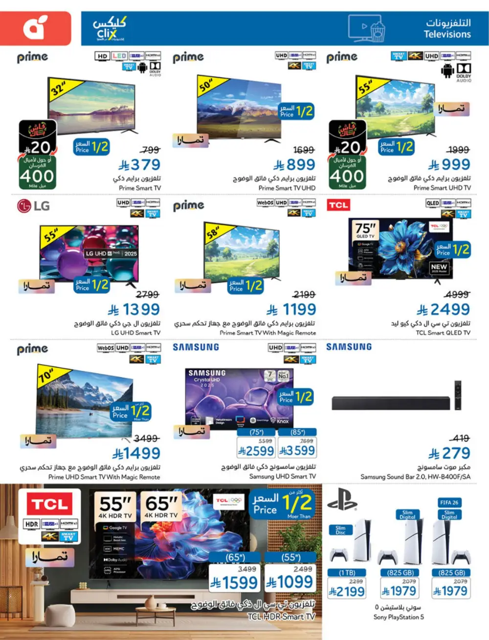 Hyper Panda Eid Offers 2026 | Best Chocolate Deals KSA | Valid till March 17