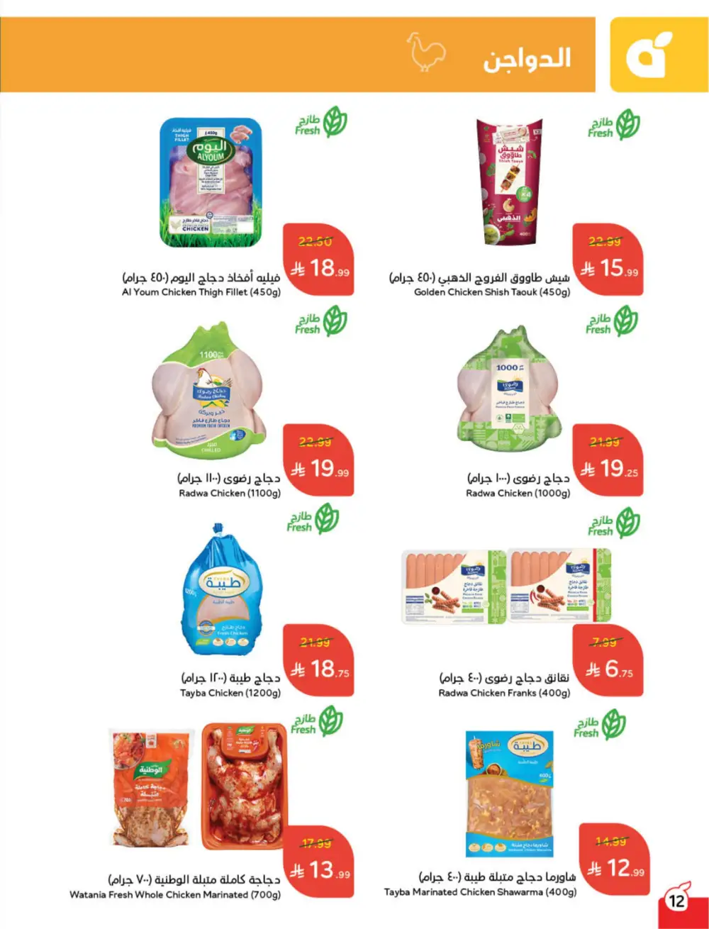 Hyper Panda Eid Offers 2026 | Best Chocolate Deals KSA | Valid till March 17
