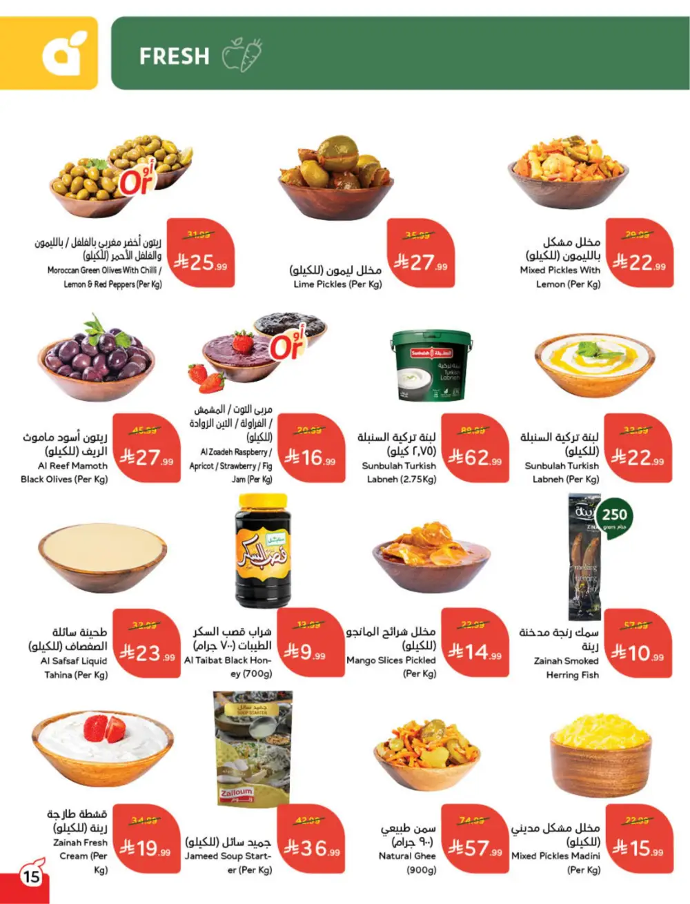 Hyper Panda Eid Offers 2026 | Best Chocolate Deals KSA | Valid till March 17