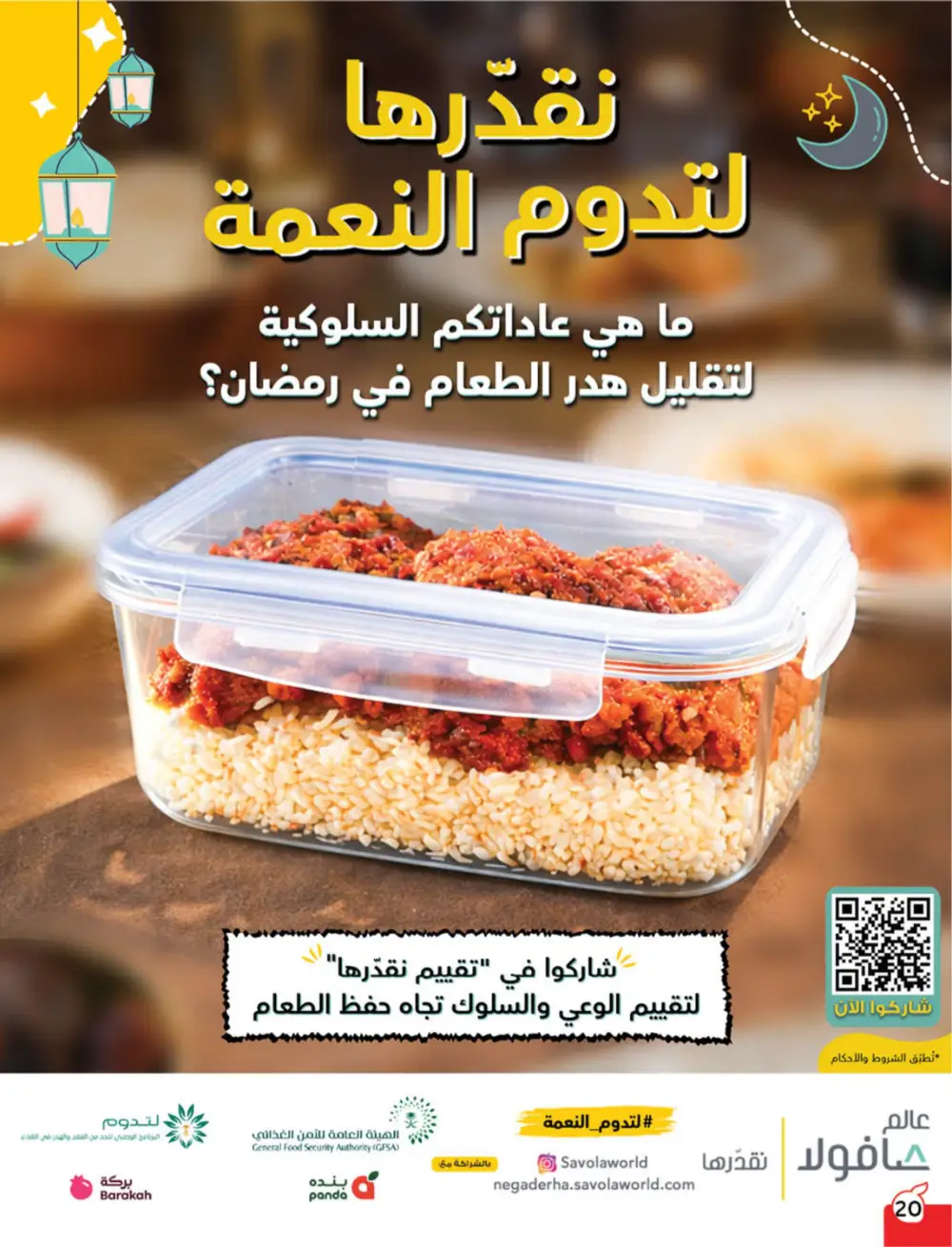 Hyper Panda Eid Offers 2026 | Best Chocolate Deals KSA | Valid till March 17