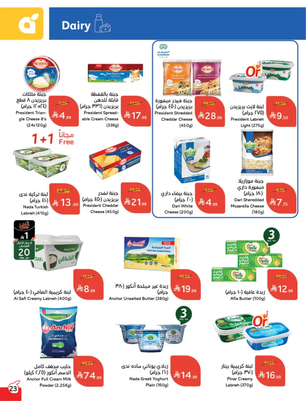 Hyper Panda Eid Offers 2026 | Best Chocolate Deals KSA | Valid till March 17