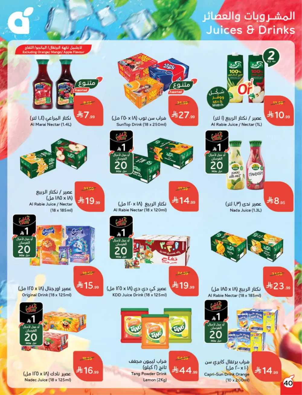 Hyper Panda Eid Offers 2026 | Best Chocolate Deals KSA | Valid till March 17