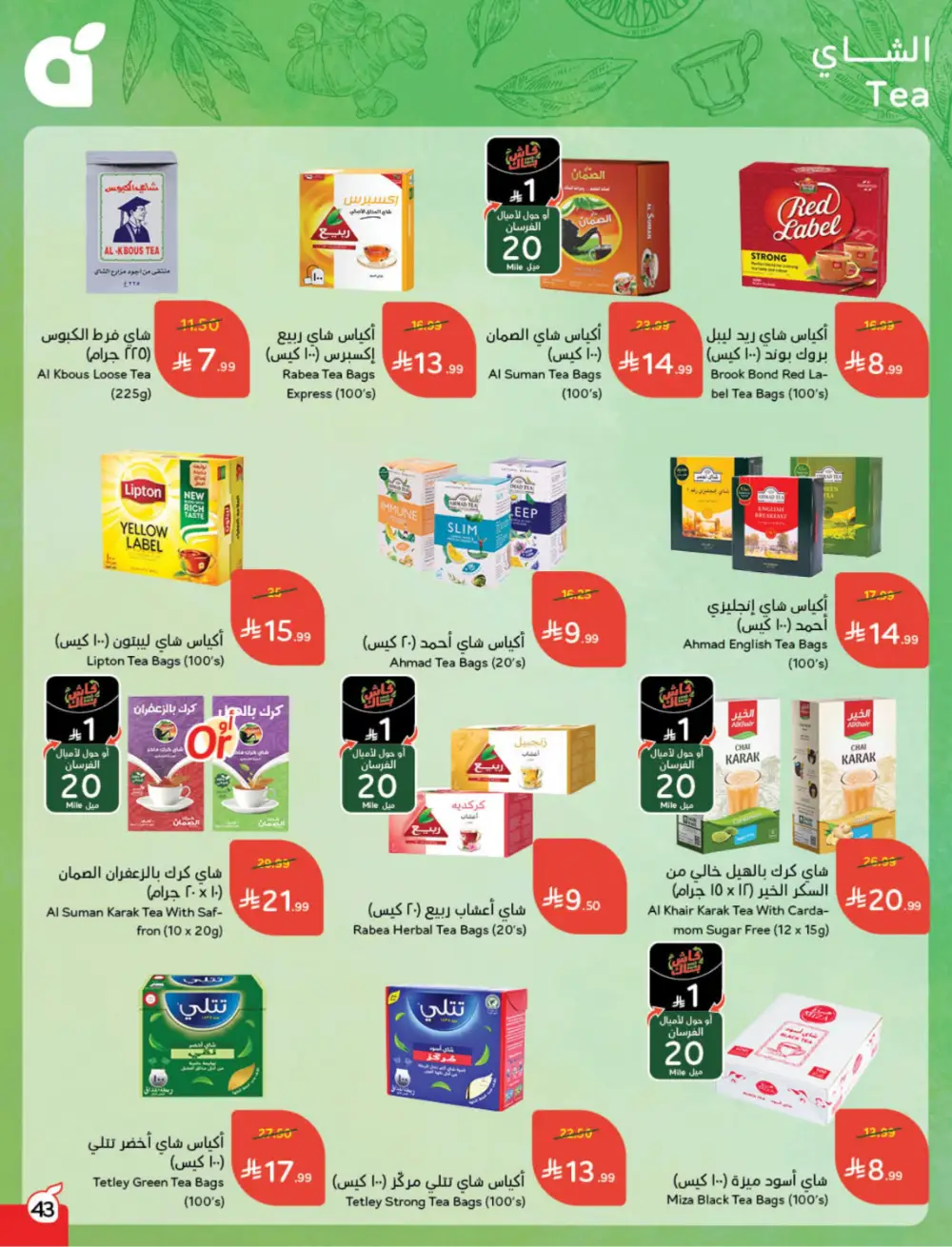 Hyper Panda Eid Offers 2026 | Best Chocolate Deals KSA | Valid till March 17