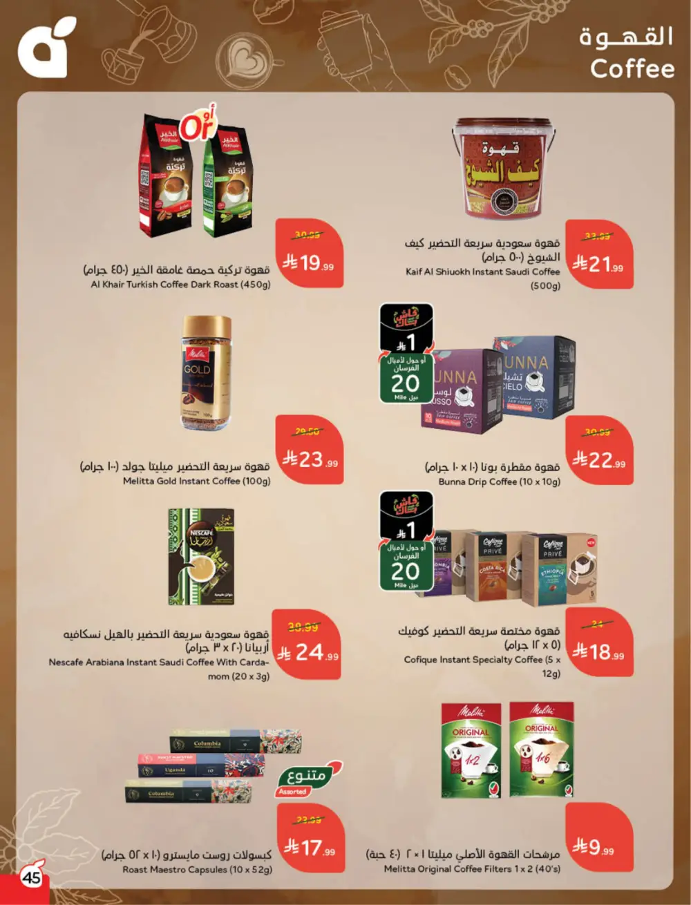 Hyper Panda Eid Offers 2026 | Best Chocolate Deals KSA | Valid till March 17