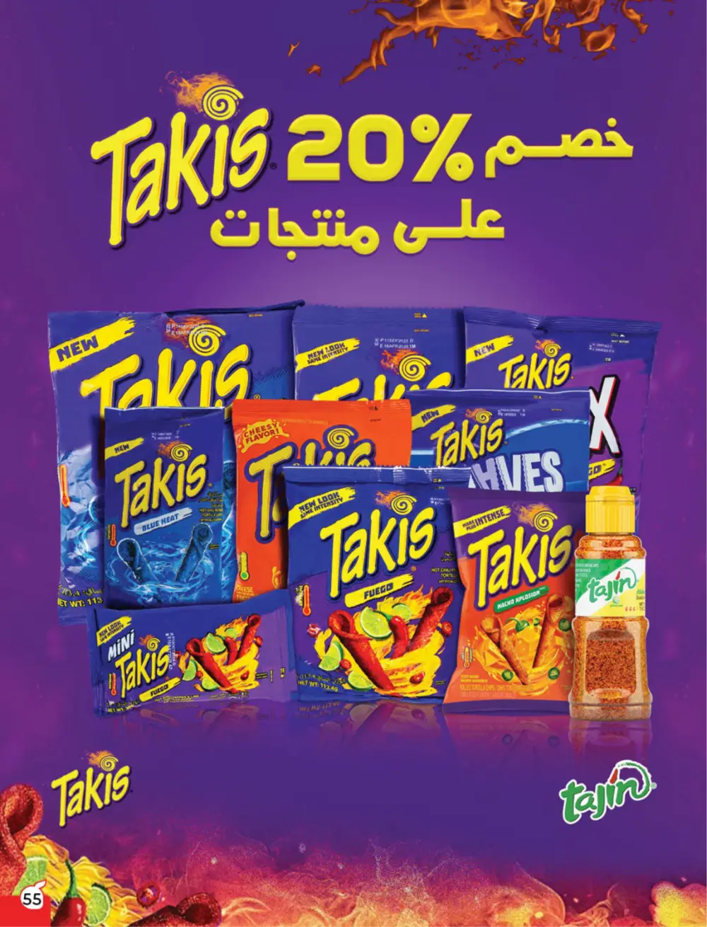 Hyper Panda Eid Offers 2026 | Best Chocolate Deals KSA | Valid till March 17