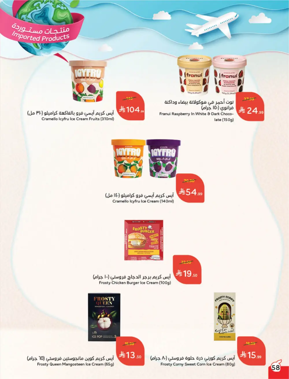 Hyper Panda Eid Offers 2026 | Best Chocolate Deals KSA | Valid till March 17