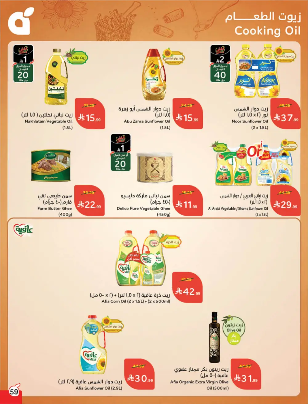 Hyper Panda Eid Offers 2026 | Best Chocolate Deals KSA | Valid till March 17