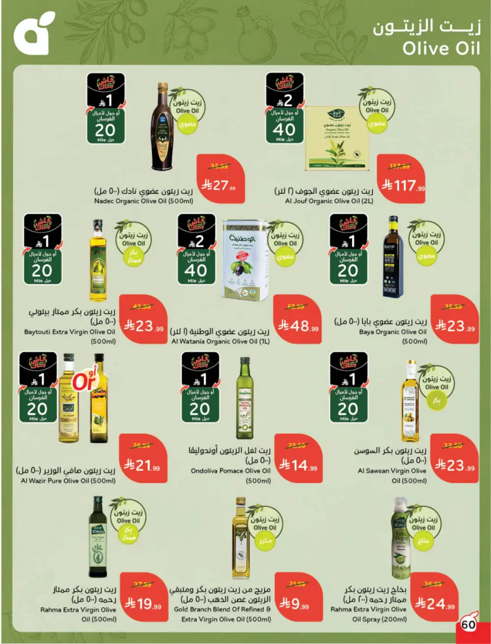 Hyper Panda Eid Offers 2026 | Best Chocolate Deals KSA | Valid till March 17