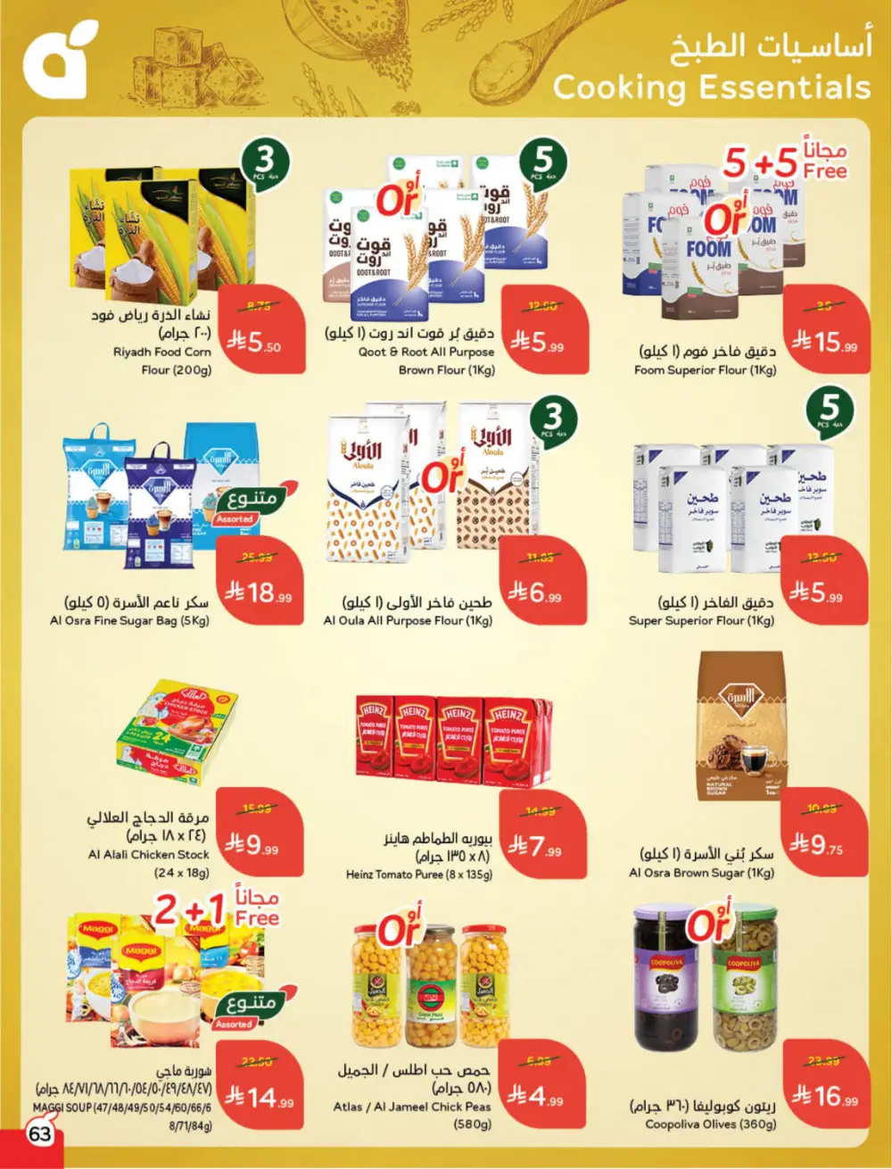 Hyper Panda Eid Offers 2026 | Best Chocolate Deals KSA | Valid till March 17