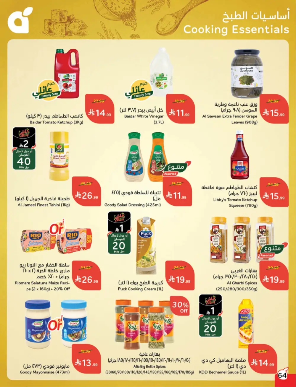 Hyper Panda Eid Offers 2026 | Best Chocolate Deals KSA | Valid till March 17