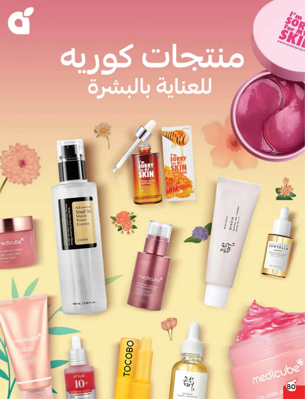 Hyper Panda Eid Offers 2026 | Best Chocolate Deals KSA | Valid till March 17