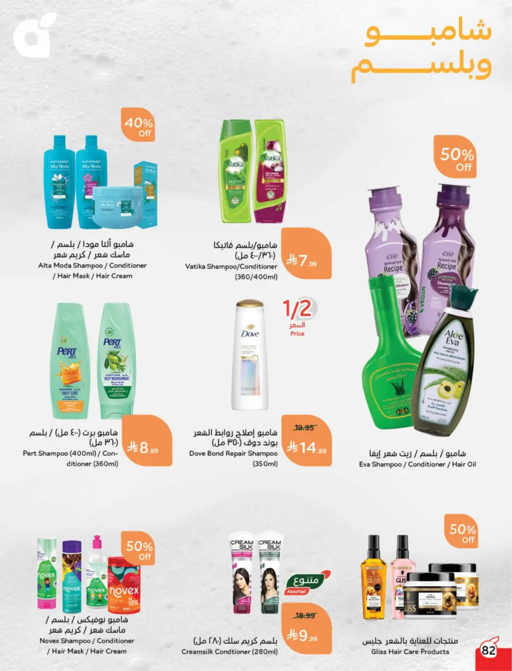 Hyper Panda Eid Offers 2026 | Best Chocolate Deals KSA | Valid till March 17