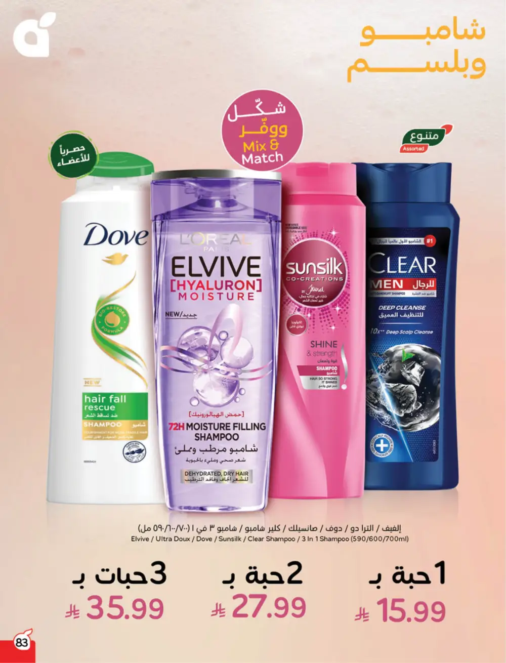 Hyper Panda Eid Offers 2026 | Best Chocolate Deals KSA | Valid till March 17