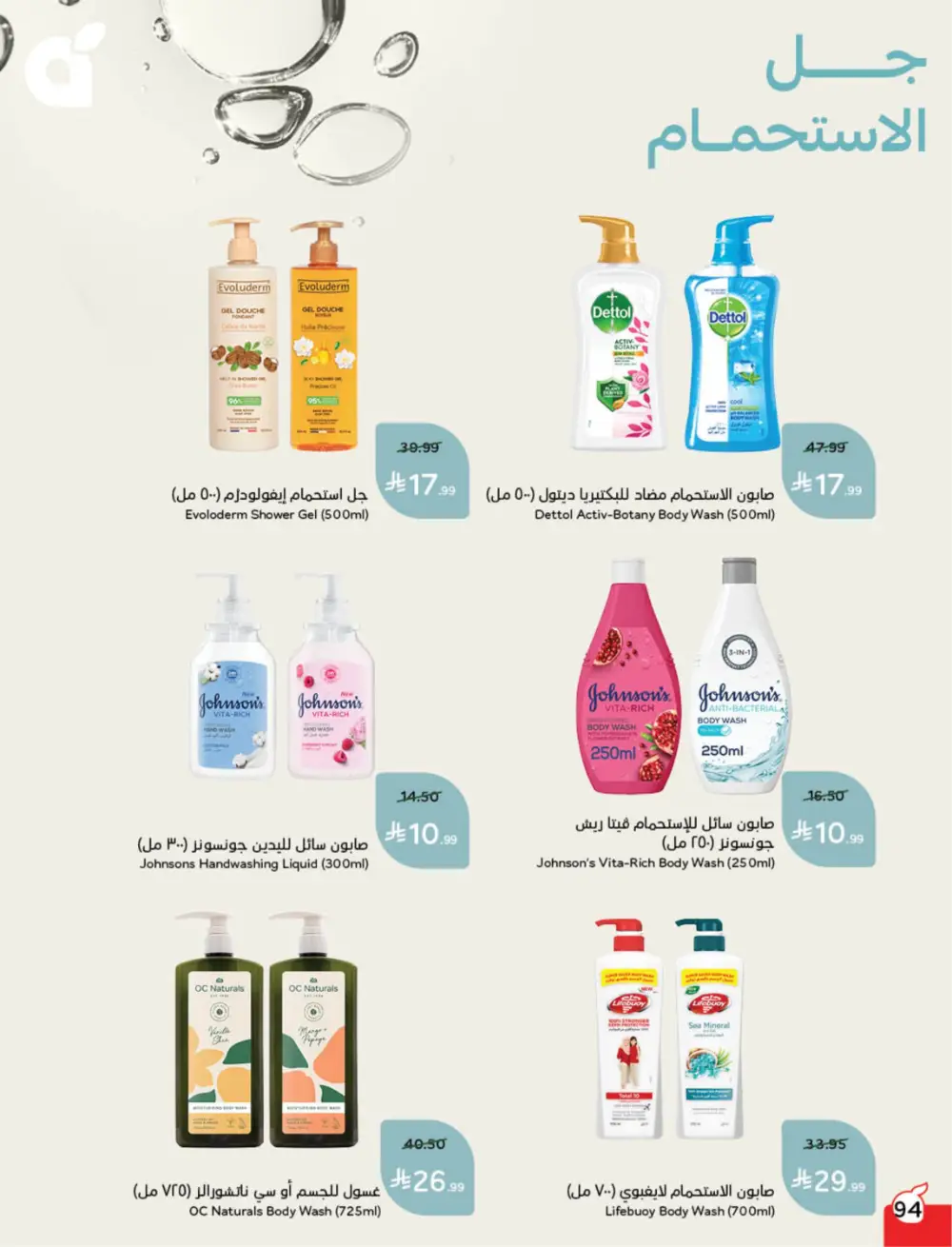 Hyper Panda Eid Offers 2026 | Best Chocolate Deals KSA | Valid till March 17