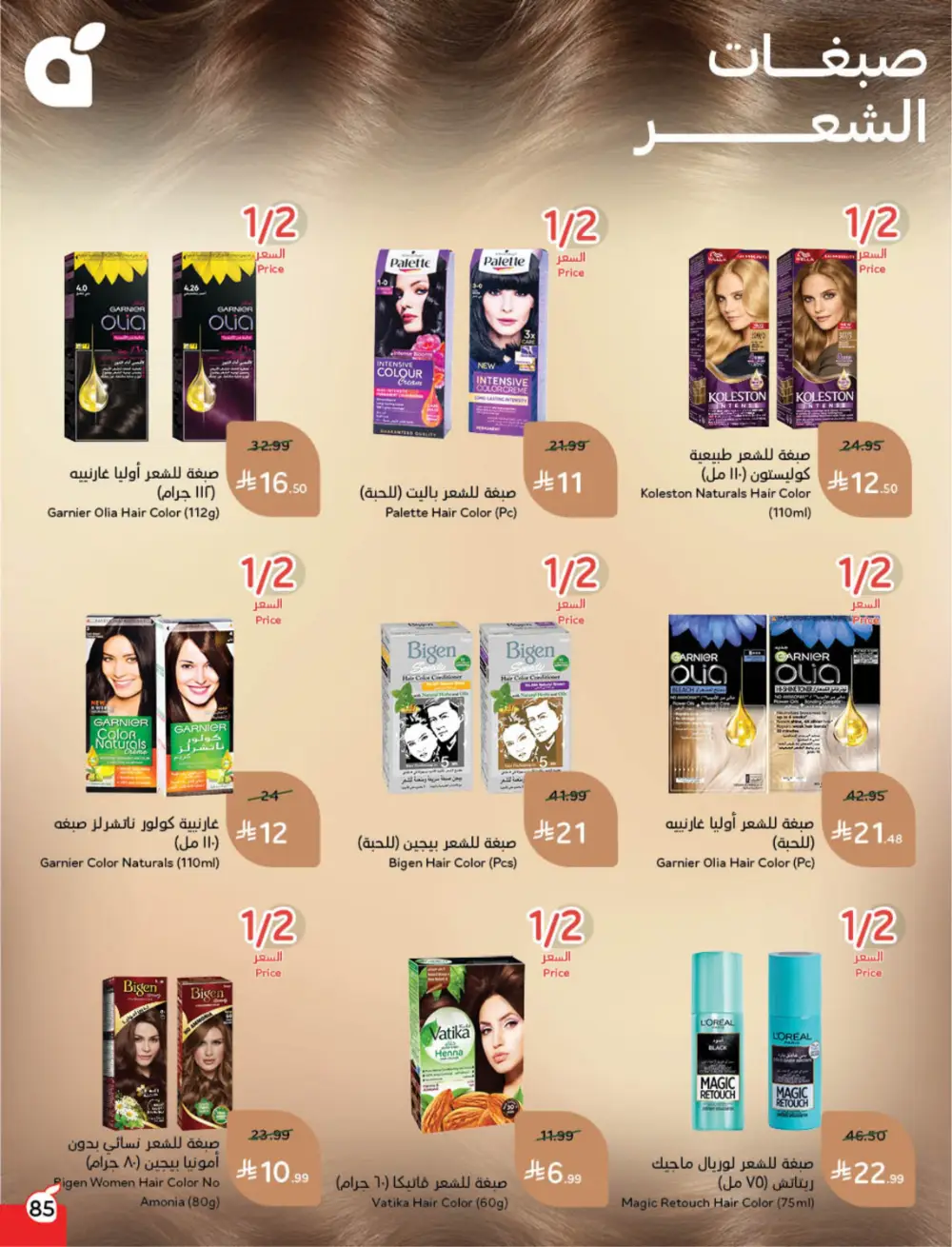 Hyper Panda Eid Offers 2026 | Best Chocolate Deals KSA | Valid till March 17