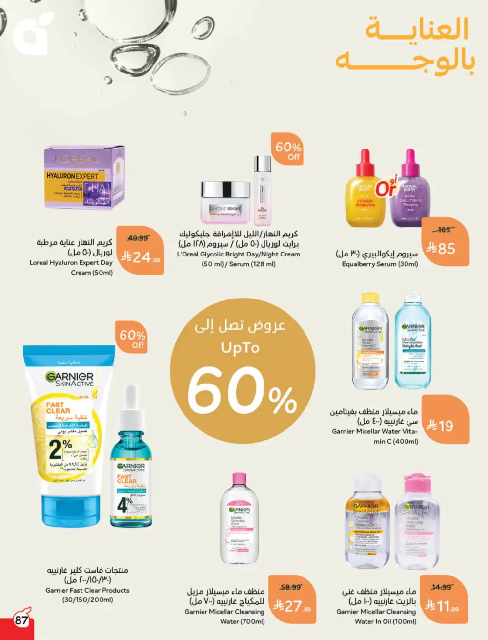 Hyper Panda Eid Offers 2026 | Best Chocolate Deals KSA | Valid till March 17