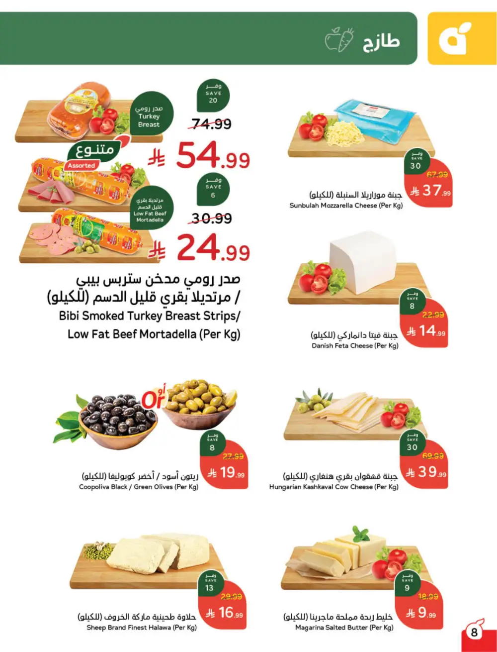 Hyper Panda Eid Offers 2026 | Best Chocolate Deals KSA | Valid till March 17