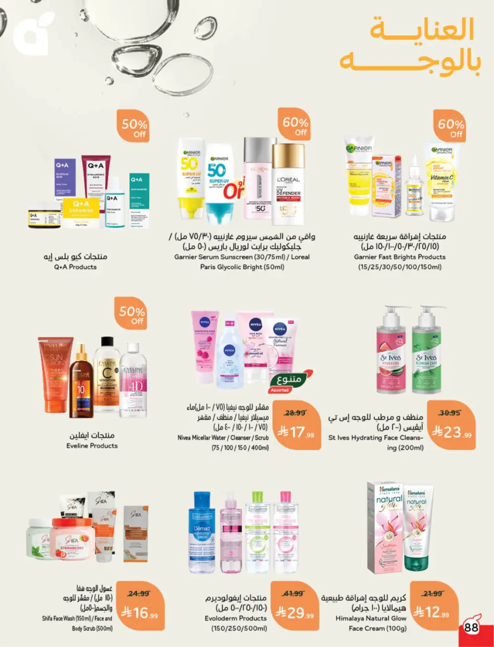 Hyper Panda Eid Offers 2026 | Best Chocolate Deals KSA | Valid till March 17