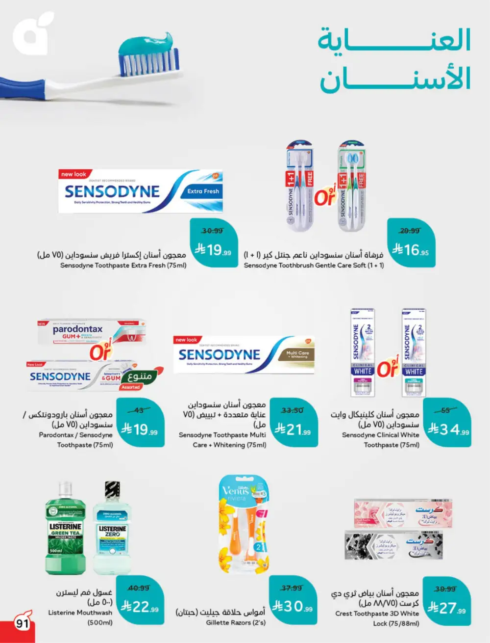 Hyper Panda Eid Offers 2026 | Best Chocolate Deals KSA | Valid till March 17