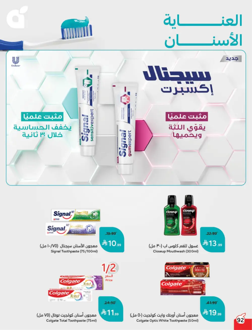 Hyper Panda Eid Offers 2026 | Best Chocolate Deals KSA | Valid till March 17