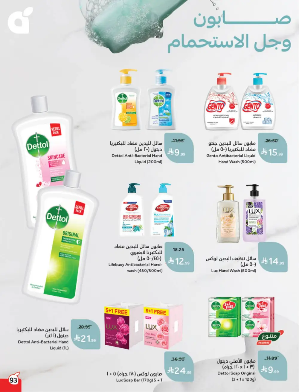 Hyper Panda Eid Offers 2026 | Best Chocolate Deals KSA | Valid till March 17