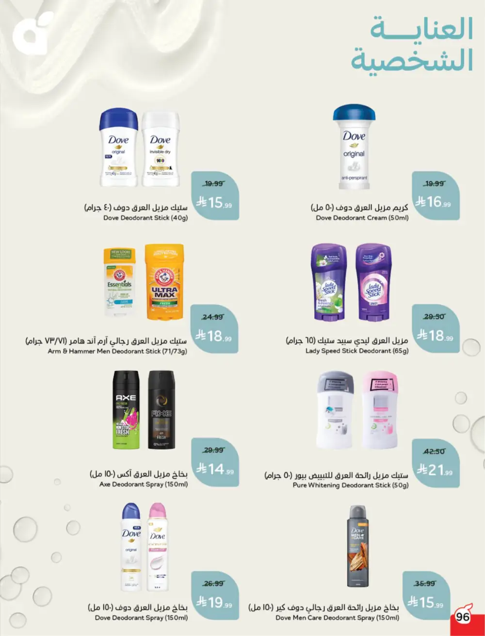 Hyper Panda Eid Offers 2026 | Best Chocolate Deals KSA | Valid till March 17