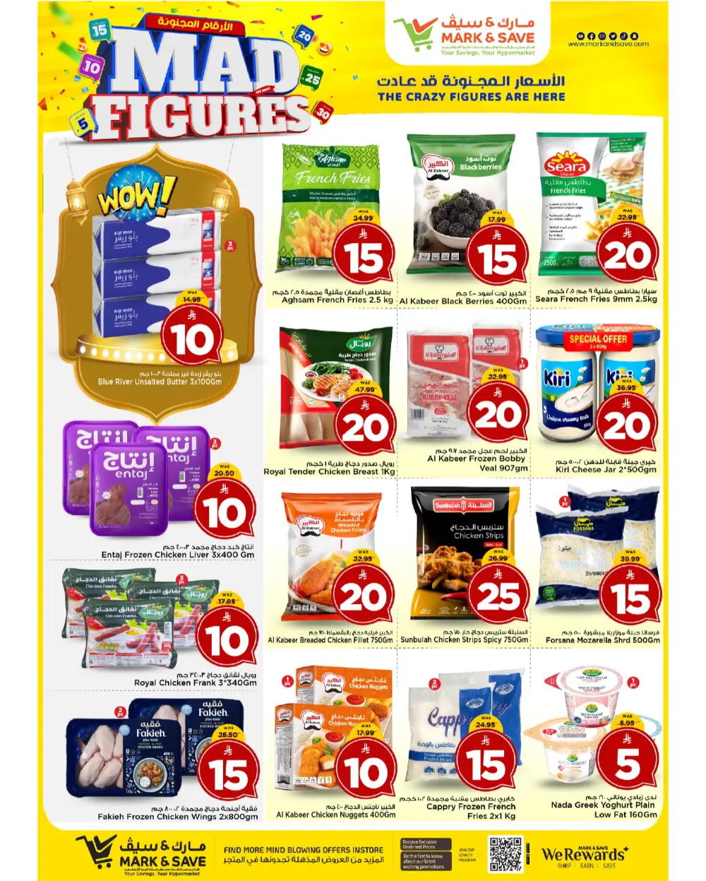 Mad Figures Offers | Mark & Save Al Ahsa | Valid until March 17