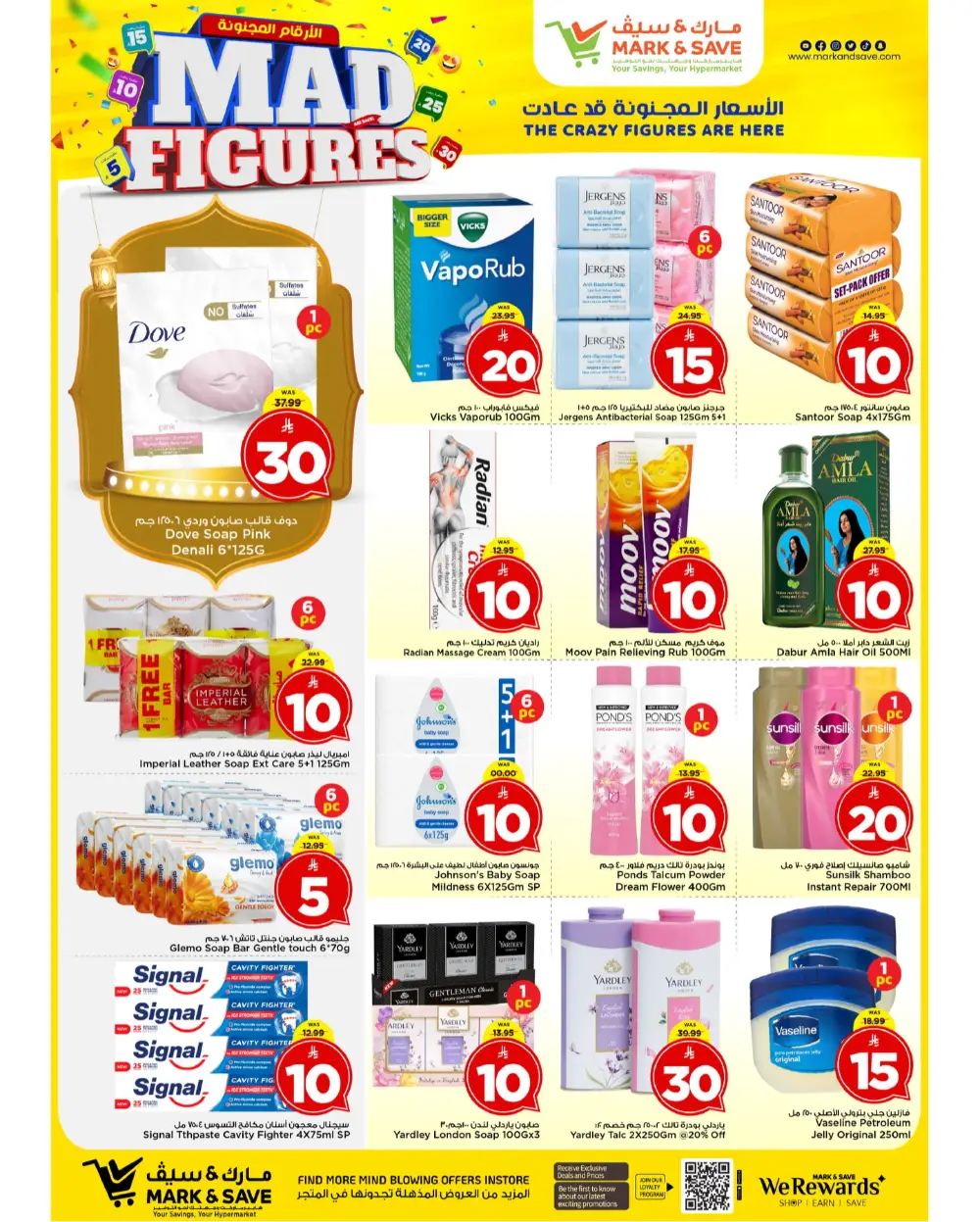 Mad Figures Offers | Mark & Save Al Ahsa | Valid until March 17
