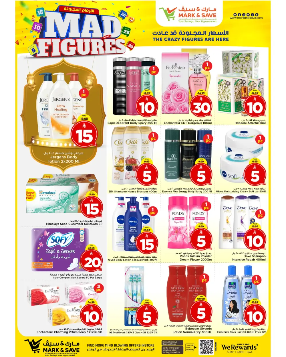 Mad Figures Offers | Mark & Save Al Ahsa | Valid until March 17