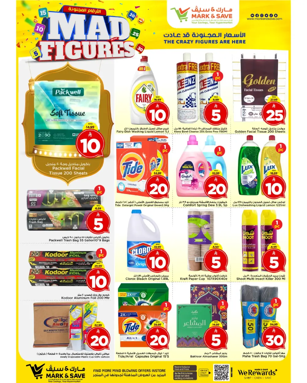 Mad Figures Offers | Mark & Save Al Ahsa | Valid until March 17