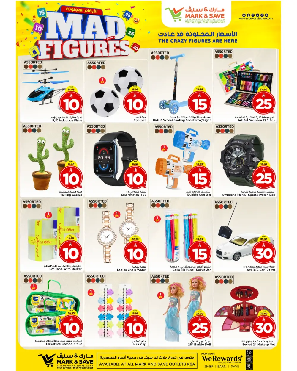 Mad Figures Offers | Mark & Save Al Ahsa | Valid until March 17