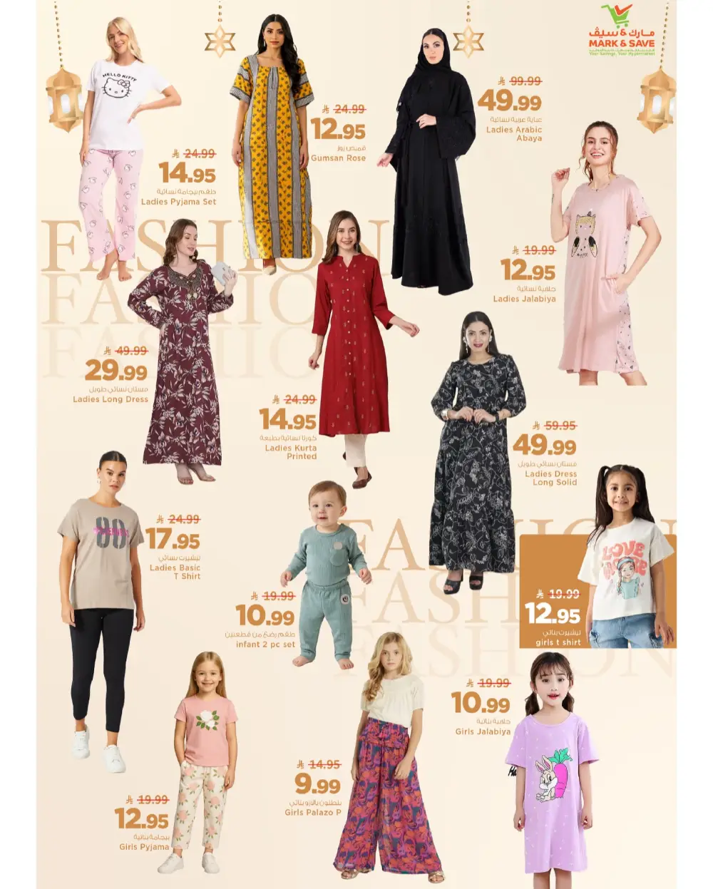 Mad Figures Offers | Mark & Save Al Ahsa | Valid until March 17