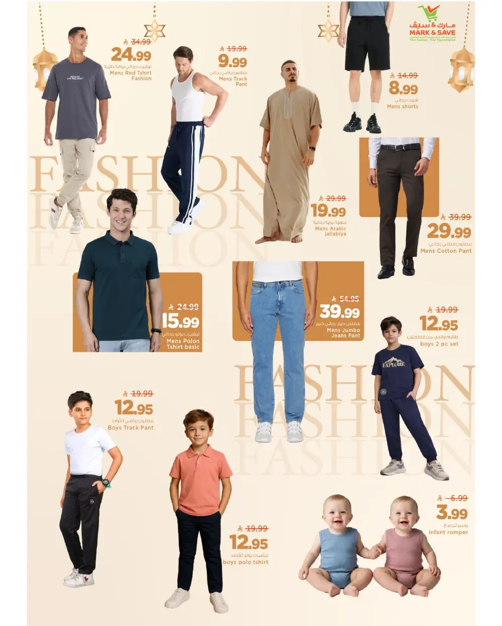 Mad Figures Offers | Mark & Save Al Ahsa | Valid until March 17