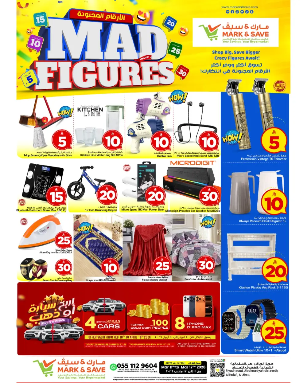 Mad Figures Offers | Mark & Save Al Ahsa | Valid until March 17