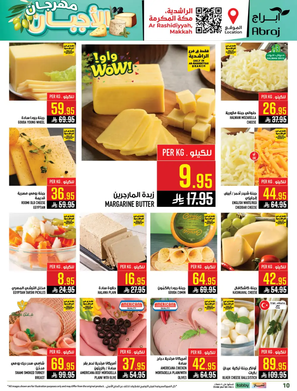 Eid Mubarak Offers 2026