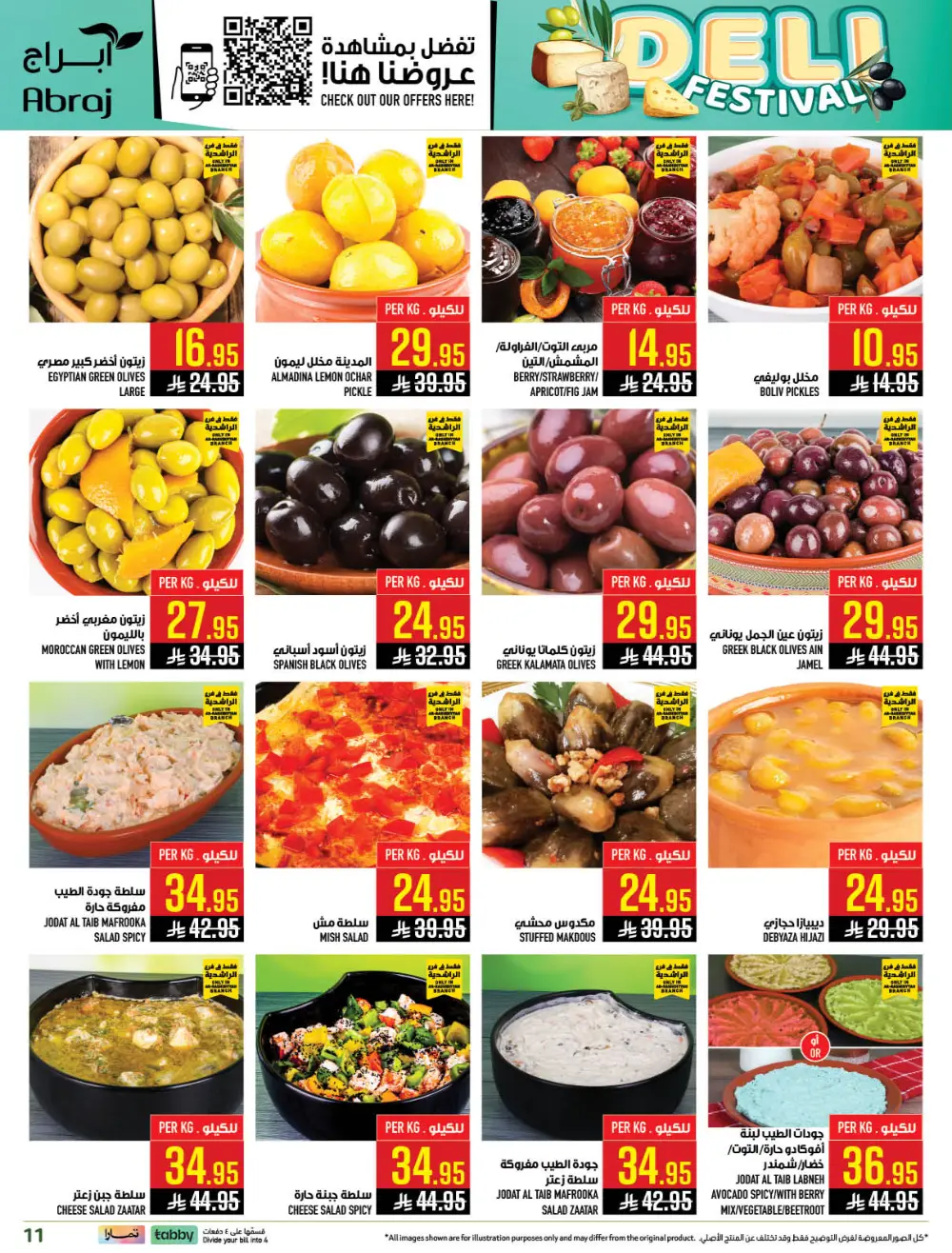 Eid Mubarak Offers 2026