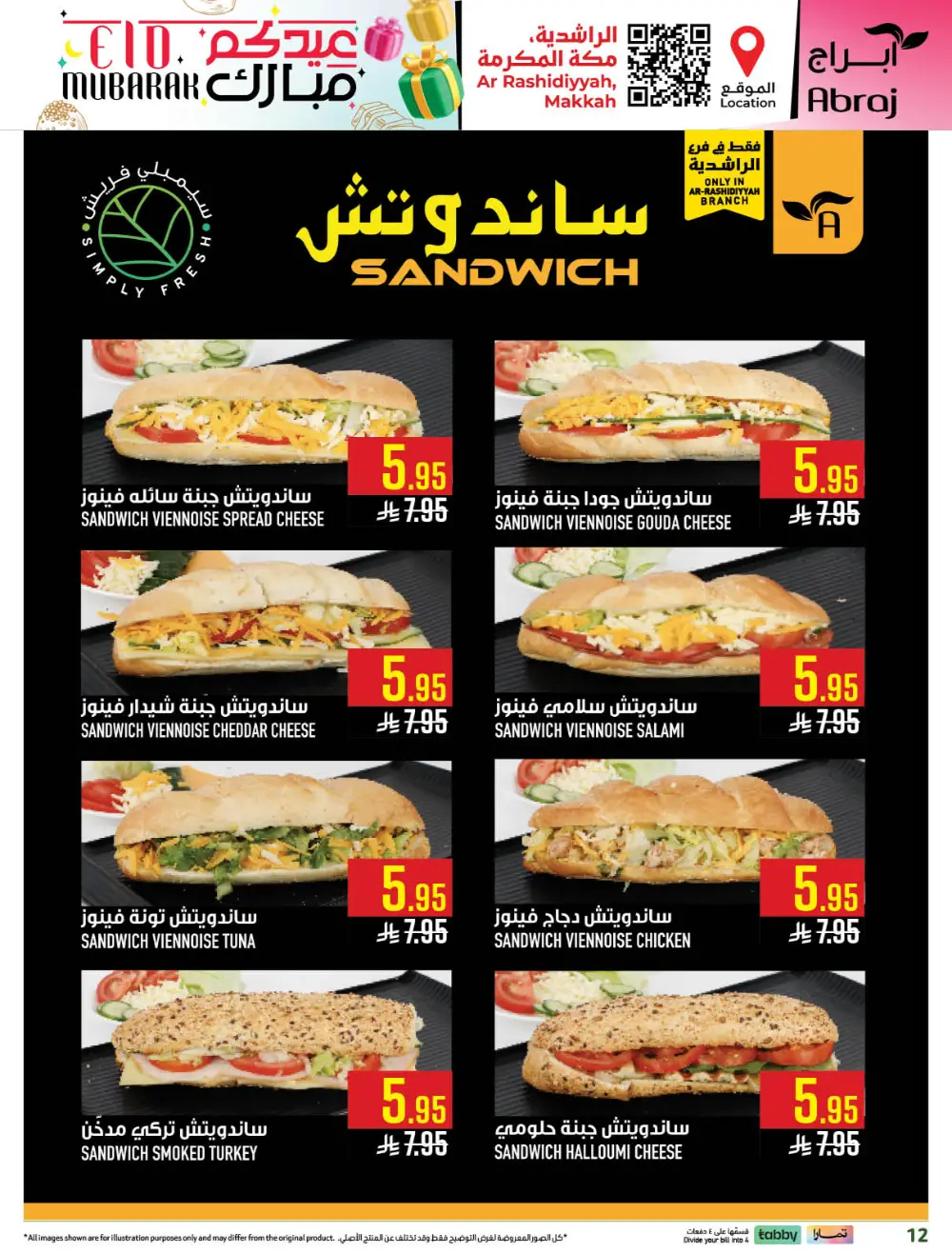 Eid Mubarak Offers 2026