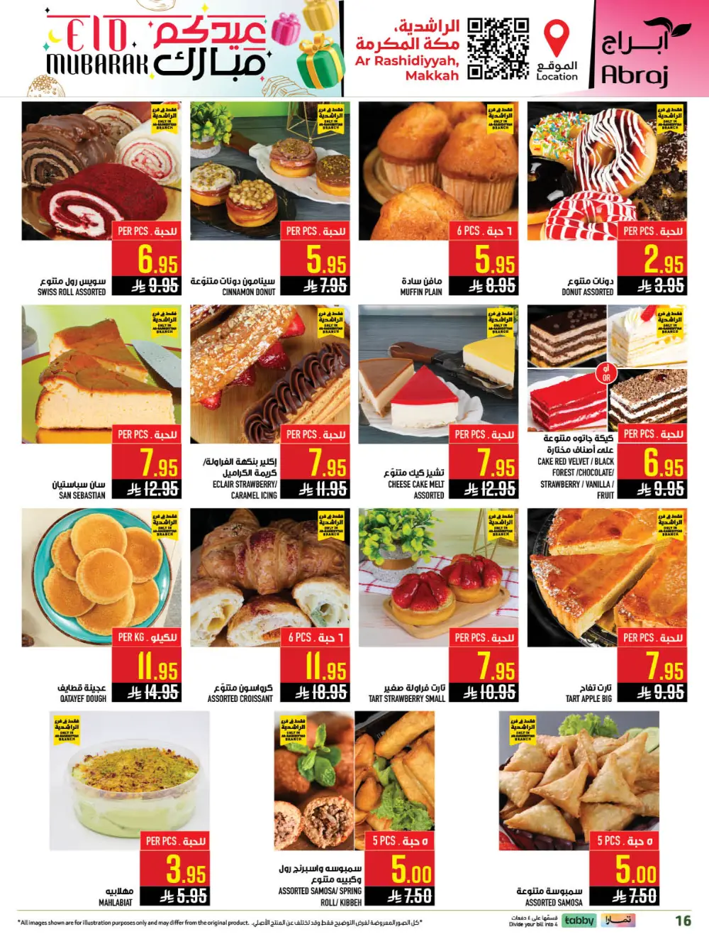 Eid Mubarak Offers 2026