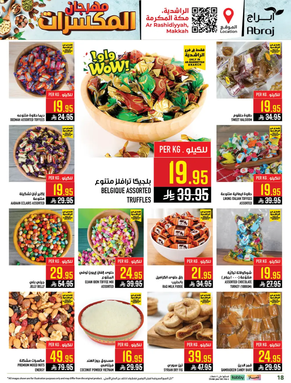 Eid Mubarak Offers 2026