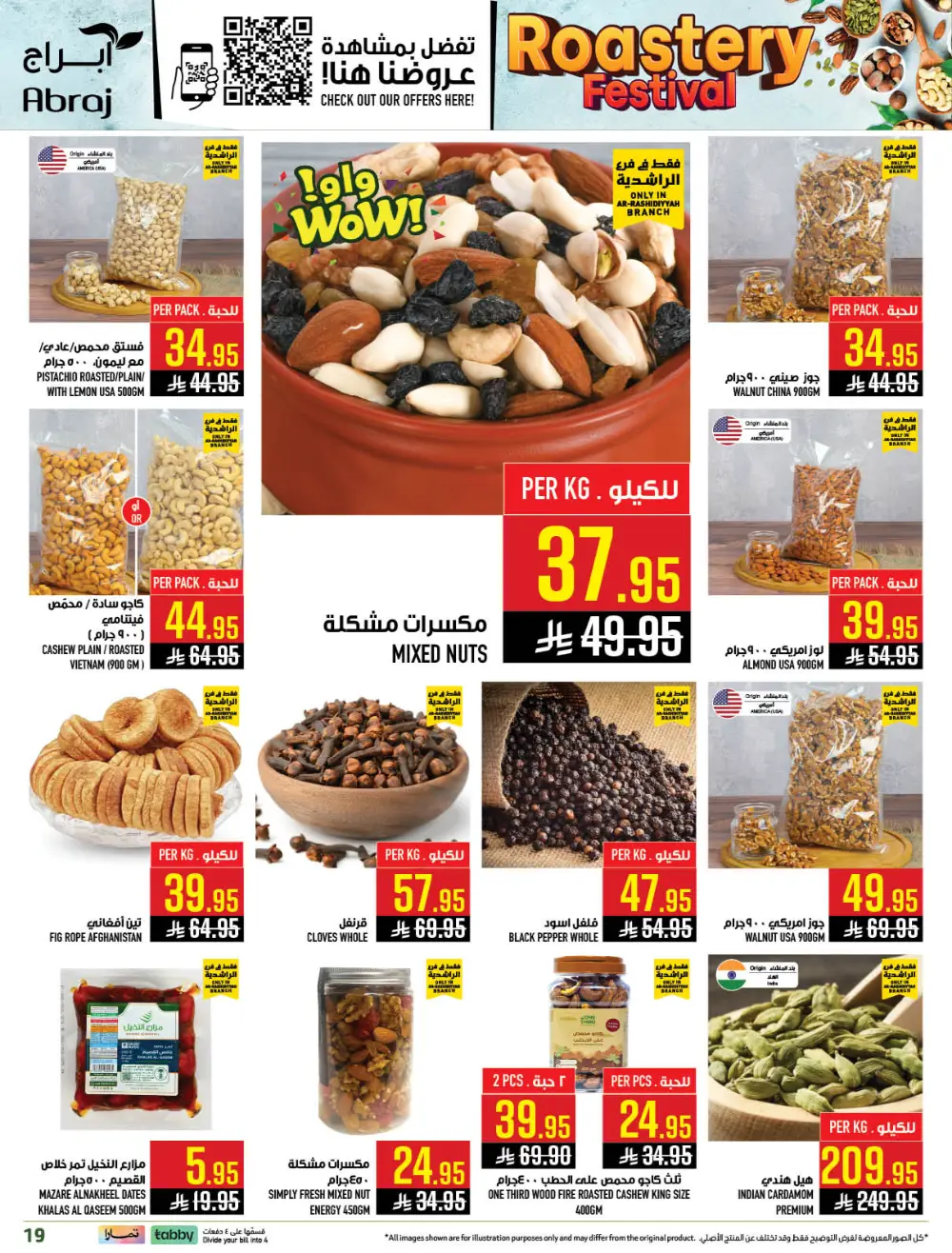 Eid Mubarak Offers 2026