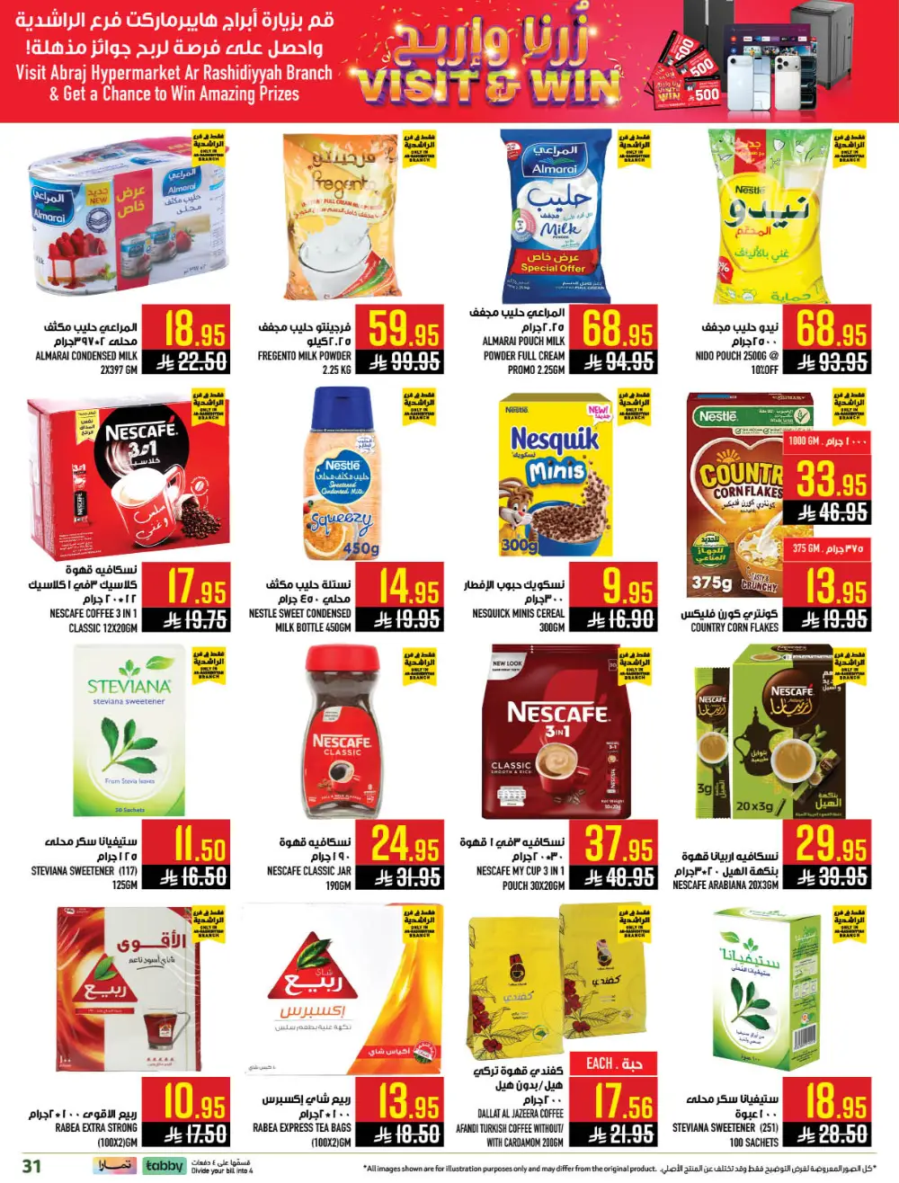 Eid Mubarak Offers 2026