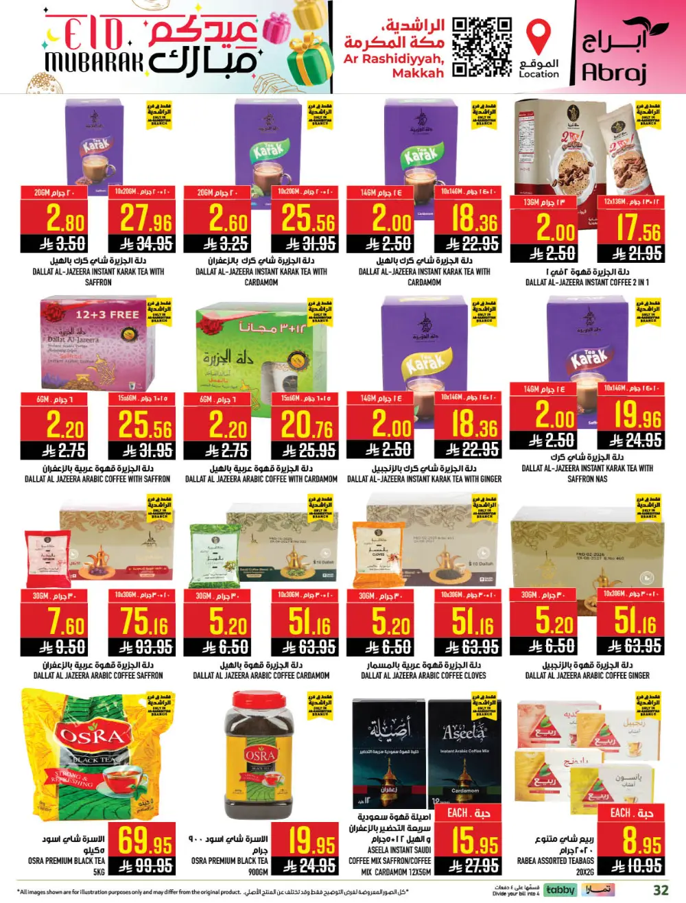 Eid Mubarak Offers 2026