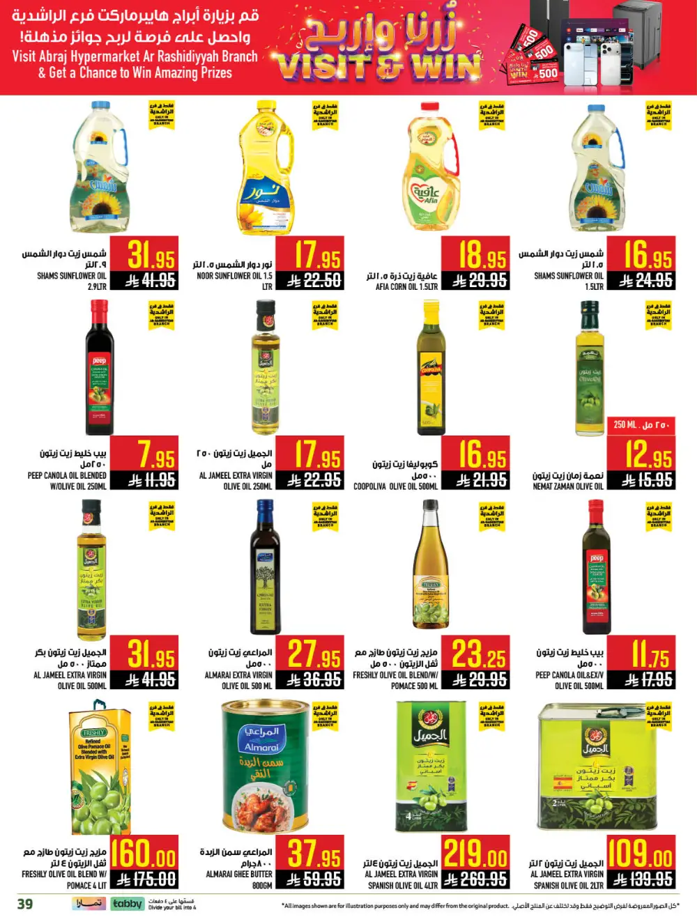 Eid Mubarak Offers 2026