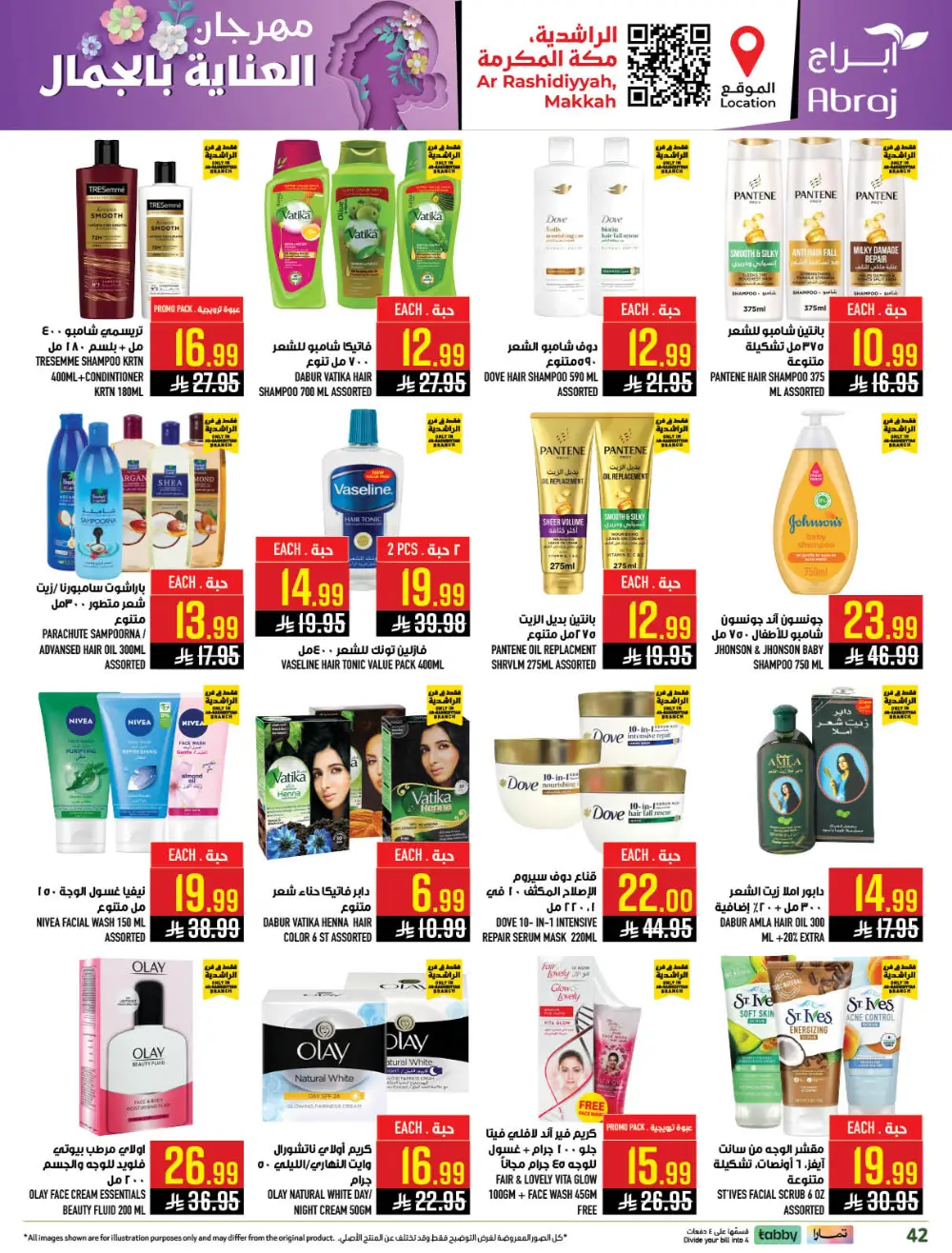 Eid Mubarak Offers 2026